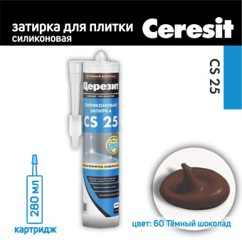 Затирка-герметик силиконовая Ceresit CS 25 №60 тёмный шоколад 280 мл