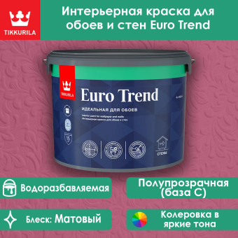Краска Tikkivala (Tikkurila) Euro Trend для стен и обоев база С 9 л