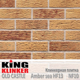Польская клинкерная плитка King Klinker Old Castle NF10 Amber sea HF13