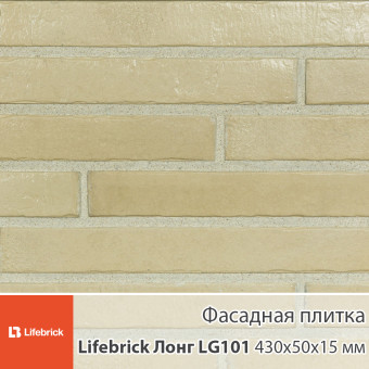 Декоративная фасадная плитка Lifebrick Лонг LG101