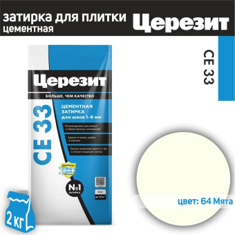 Затирка Ceresit CE 33 Comfort №64 мята 2 кг