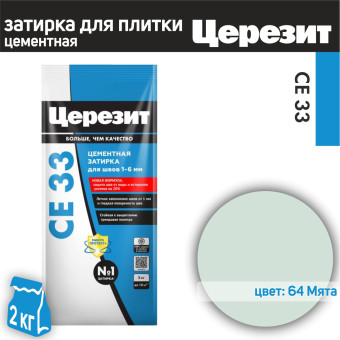 Затирка Церезит CE 33 №64 мята 2 кг Затирка Церезит CE 33 №64 мята 2 кг