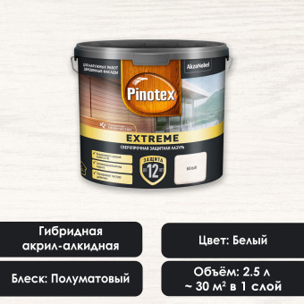 Лазурь Pinotex Extreme для древесины белая 2.5 л