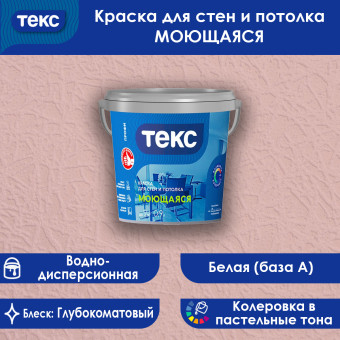 Краска ТЕКС ПРОФИ моющаяся для стен и потолков база A 0.9 л