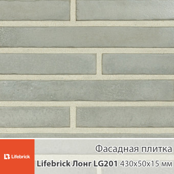 Декоративная фасадная плитка Lifebrick Лонг LG201