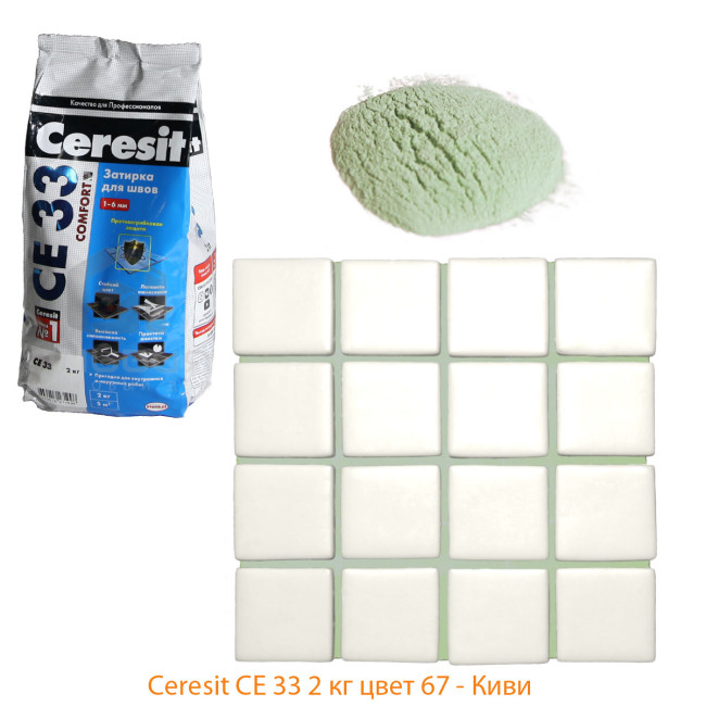 Затирка Ceresit CE 33 Comfort №67 киви 2 кг Церезит 33 киви 67