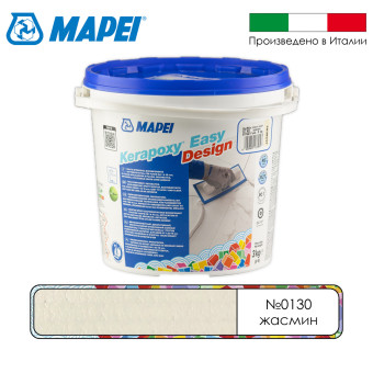 Затирка Mapei Kerapoxy Easy Design №0130 жасмин 3 кг