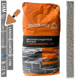 Кладочный раствор Quick-mix LHM Landhausmortel hgr светло-серый 25 кг