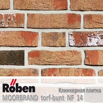 Клинкерная плитка Roben MOORBRAND Torf-Bunt NF 14 240x14x71 мм