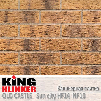 Клинкерная плитка King Klinker Old Castle NF10 Sun city HF14