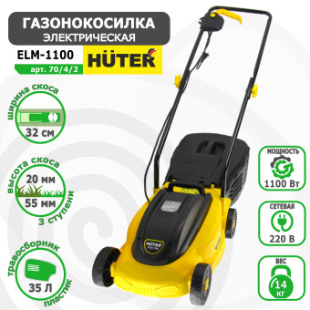 Газонокосилка электрическая HUTER ELM-1100 арт. 70/4/2