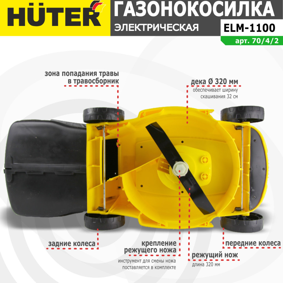 Схема электрическая газонокосилка elm 1100