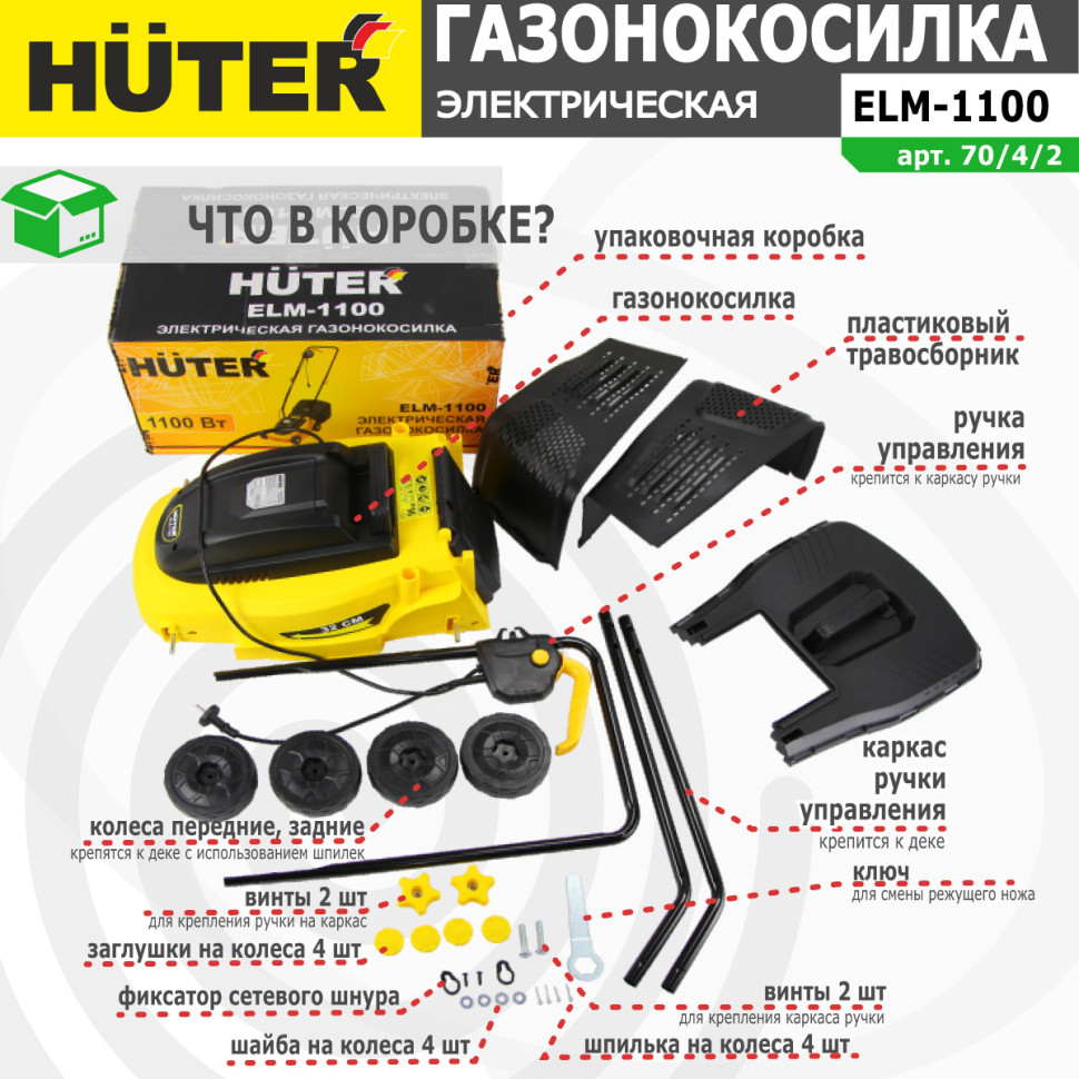 Схема электрическая газонокосилка elm 1100