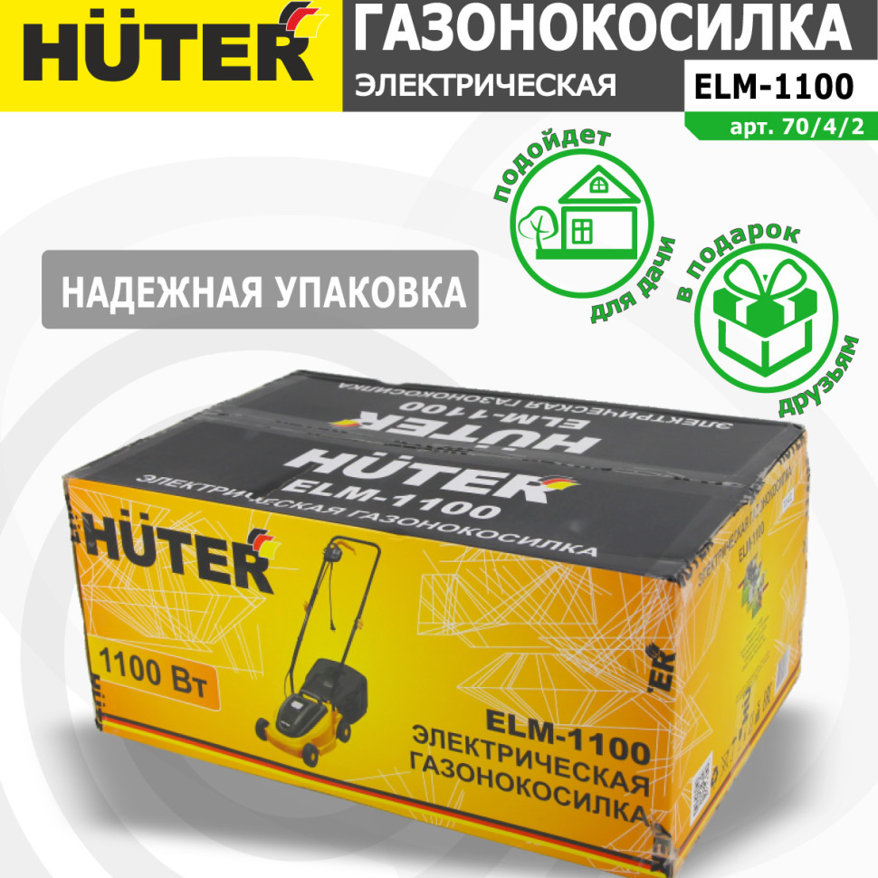 Huter elm 1100 электрическая схема