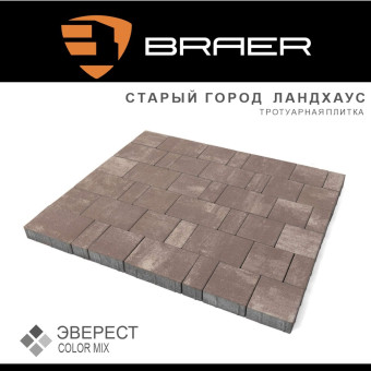 Тротуарная плитка BRAER Старый Город Ландхаус Color Mix Эверест 80 мм