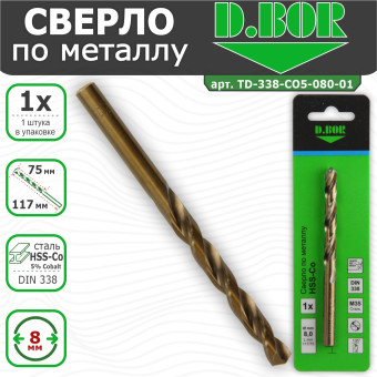 Сверло по металлу D.BOR HSS-Co DIN 338 8.0х75/117 мм (арт. D-TD-338-CO5-080-01)