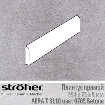 Плинтус Stroeher Aera T прямой 294х73х8 мм цвет 8110.0705 Betone