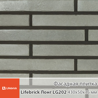 Декоративная фасадная плитка Lifebrick Лонг LG202