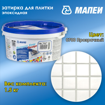 Затирка Mapei Kerapoxy Easy Design №0700 прозрачная 1.5 кг