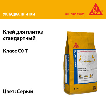 Клей для плитки Sika SikaCeram Fix серый 5 кг