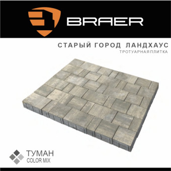 Тротуарная плитка BRAER Старый Город Ландхаус Color Mix Туман 80 мм