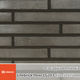 Декоративная фасадная плитка Lifebrick Лонг LG203