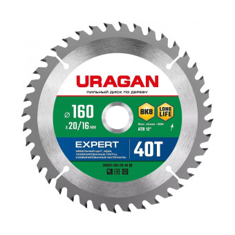 Диск пильный по дереву Uragan Expert 160x20/16 мм (арт. 36802-160-20-40_z01)