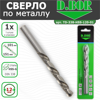 Сверло по металлу D.BOR HSS-G DIN 338 12.0х101/151 мм (арт. D-TD-338-HSS-120-01)