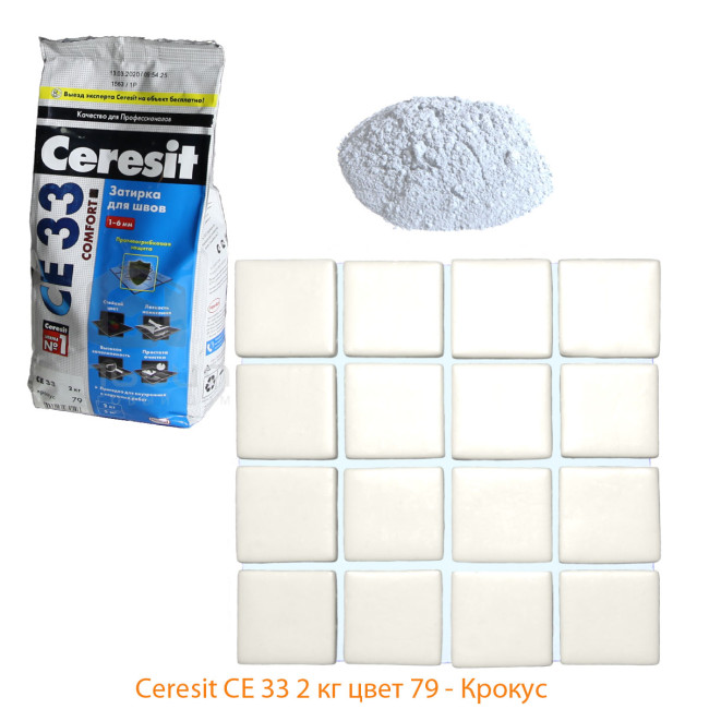 Затирка Ceresit CE 33 Comfort №79 крокус 2 кг Церезит 33 крокус 79