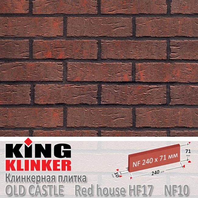 Клинкерная плитка King Klinker Old Castle, NF10, Red house HF17