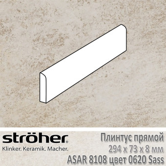 Плинтус Stroeher Asar прямой 294х73х8 мм цвет 8108.0620 Sass