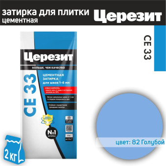 Затирка Церезит CE 33 №82 голубая 2 кг Затирка Церезит CE 33 №82 голубая 2 кг