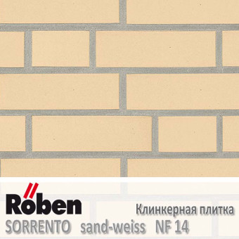 Клинкерная плитка Roben SORRENTO Sand-Weiss Glatt NF 14 (240x14x71)