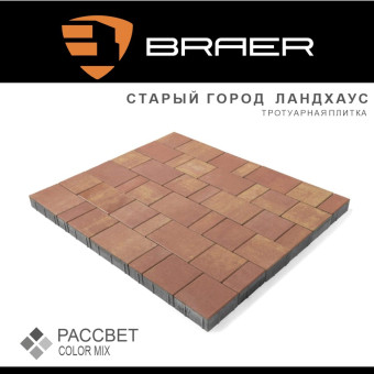 Тротуарная плитка BRAER Старый Город Ландхаус Color Mix Рассвет 80 мм