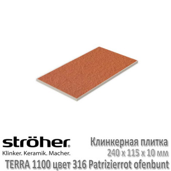 Напольная плитка Stroeher Terra 240 х 115 х 10 мм цвет 1100.S316 patrizierrot ofenbunt