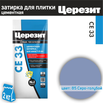 Затирка Церезит CE 33 №85 серо-голубая 2 кг Затирка Церезит CE 33 №85 серо-голубая 2 кг