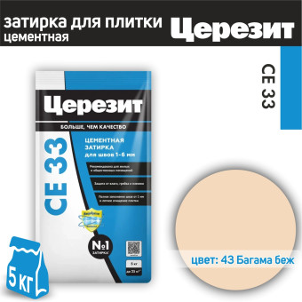 Затирка Ceresit CE 33 Comfort №43 Багамы 5 кг