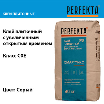 Клей Perfekta Смартфикс для плитки серый 40 кг