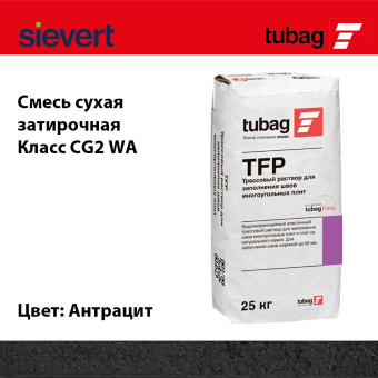 Раствор трассовый Tubag TFP для швов многоугольных плит антрацит 25 кг