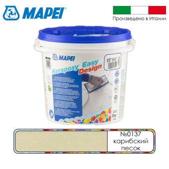 Затирка Mapei Kerapoxy Easy Design №0137 карибский песок 3 кг