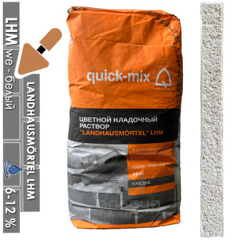 Кладочный раствор Quick-mix LHM Landhausmortel we белый 25 кг