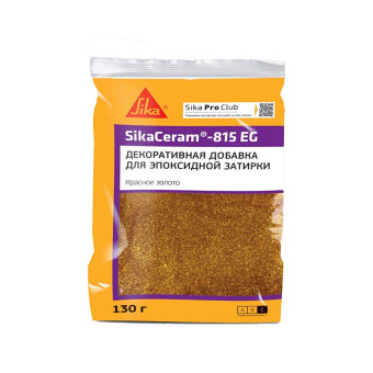 Добавка для SikaCeram-815 EG №190 красное золото 130 г