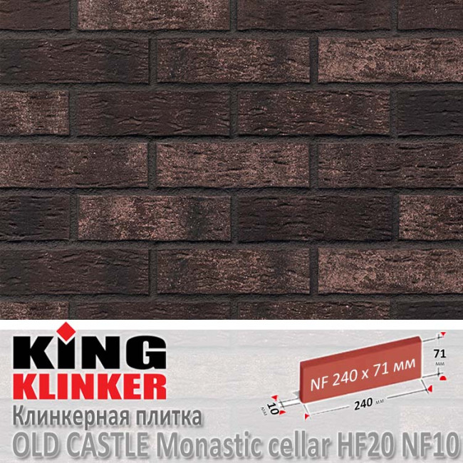 Клинкерная плитка King Klinker Old Castle, NF10, Monastic cellar HF20