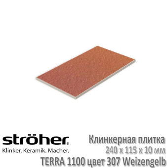 Напольная плитка Stroeher Terra 240 х 115 х 10 мм цвет 1100.S307 weizengelb