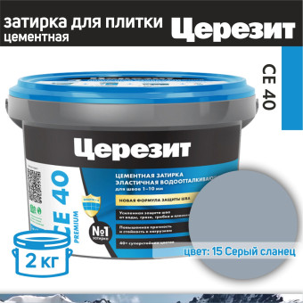 Затирка Ceresit CE 40 Aquastatic №15 серый сланец 2 кг