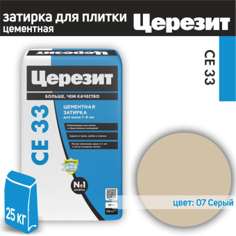 Затирка Ceresit CE 33 Comfort №07 серая 25 кг