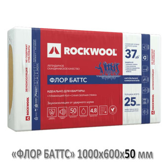 Утеплитель ROCKWOOL Флор Баттс 110 кг/м3, 1000 х 600 х 50 мм, 4 шт/уп