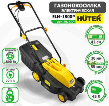 Газонокосилка электрическая HUTER ELM-1800P арт. 70/4/7