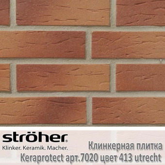 Плитка для фасада клинкерная Stroeher Keraprotect цвет 413 Utrecht (красный)