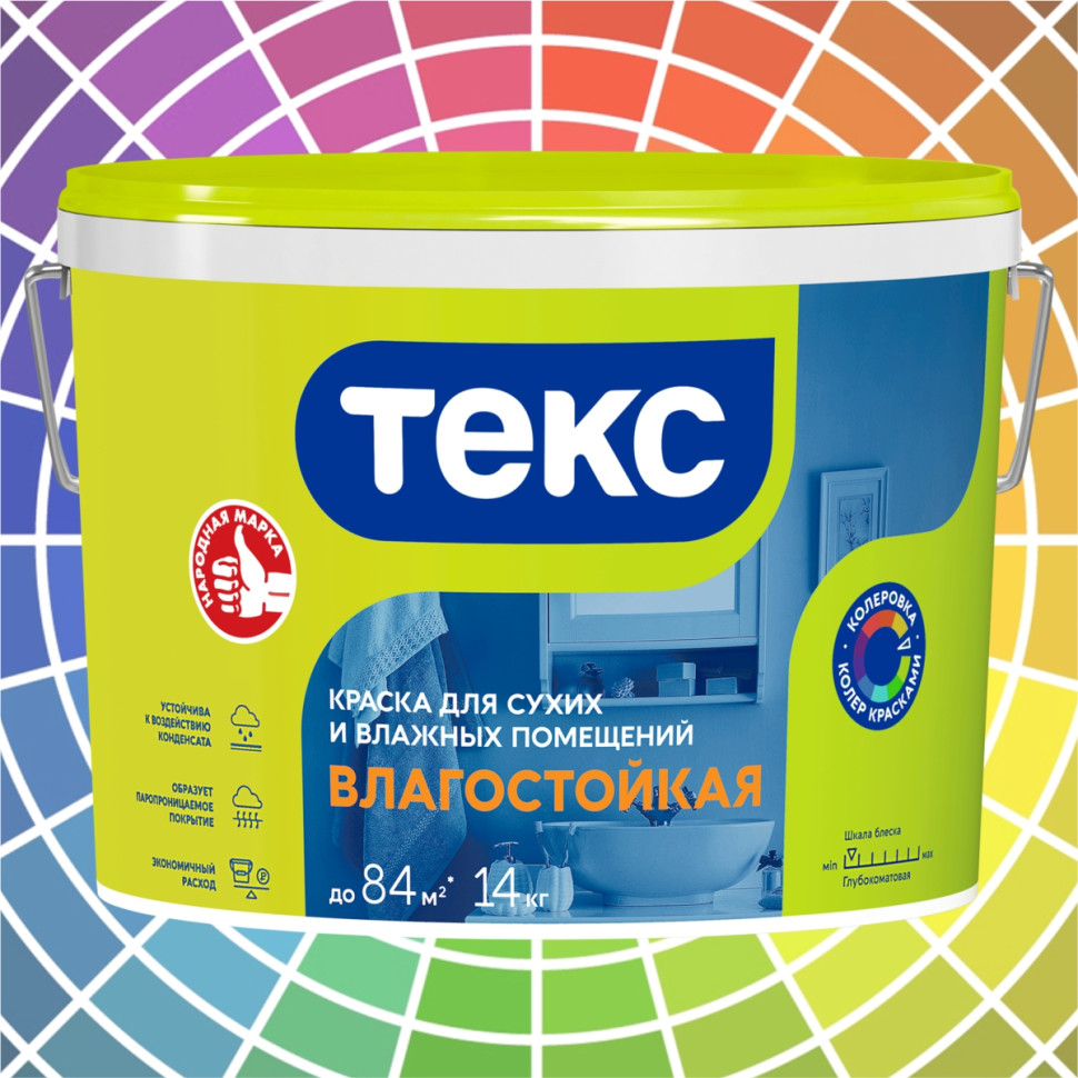 Где Купить Краску Текс